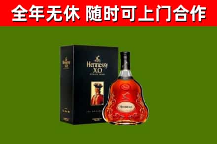 通城县烟酒回收轩尼诗XO.jpg