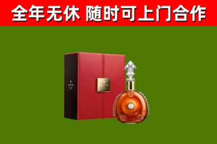 通城县回收路易十三