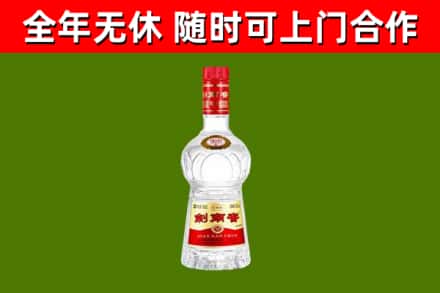 通城县烟酒回收剑南春水晶剑2.jpg