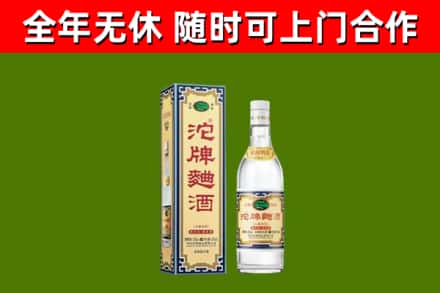 通城县烟酒回收80沱牌曲酒2.jpg