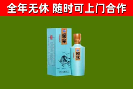 通城县烟酒回收纪念赖茅.jpg
