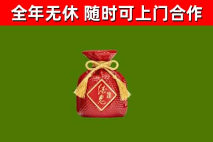 通城县烟酒回收酒鬼酒.jpg