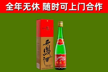 通城县烟酒回收西凤酒绿瓶.jpg