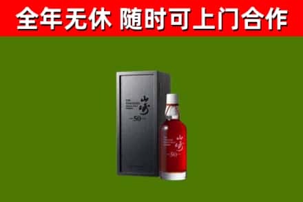 通城县回收山崎洋酒