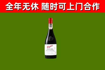 通城县回收奔富红酒